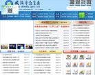 网站信息