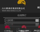 "行业企业"下的所有分类
