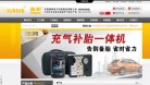 站点导航