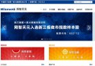 站点导航