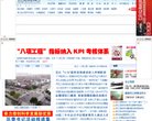 网站信息