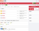 主页> 行业排名 > 地区排名 > 