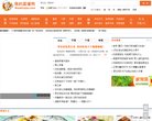 站点导航