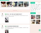 "休闲娱乐"下的所有分类：