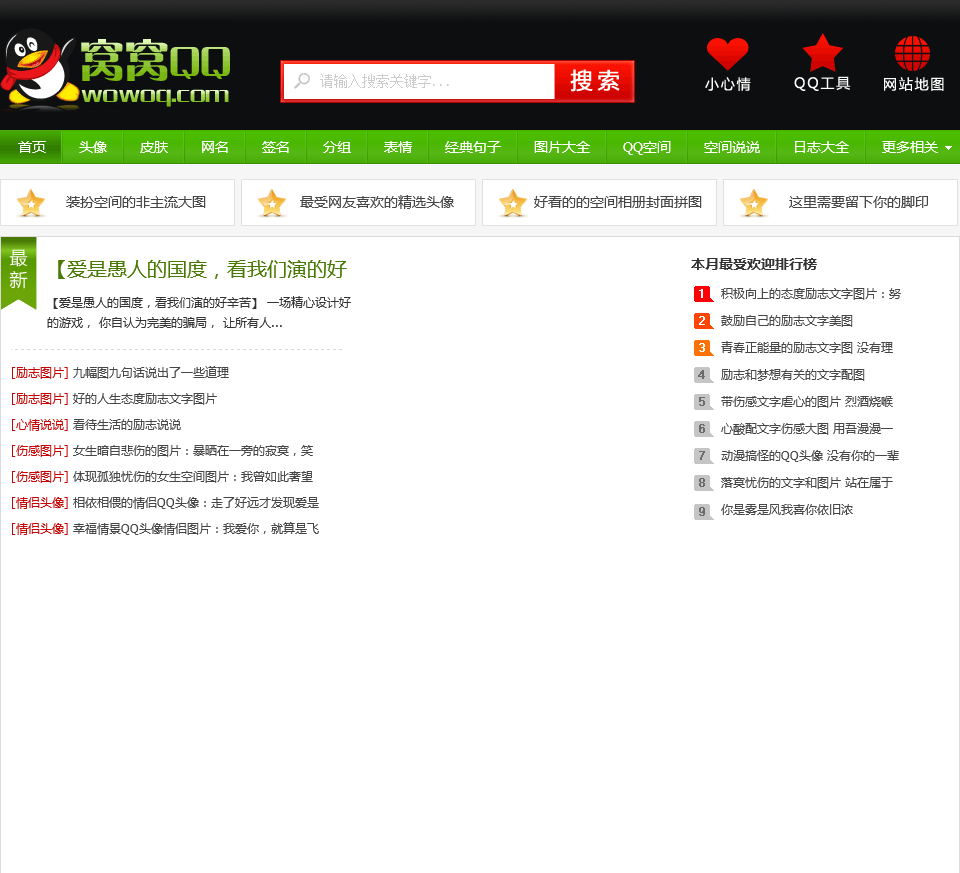 主页 > wowoqq.com数据分