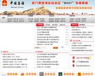 内蒙古安博最新app手机版登录(更新