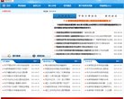 主页 > 地区网站排名 > 内蒙古排