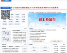 网站信息