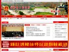 政府门户