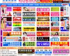 主页> 行业排名 > 地区排名 > 