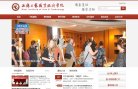 郴州医专