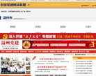 "政府组织"下的所有分类：