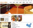 网站简介