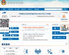 主页 > 行业网站排名 > 政府组织