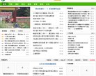 "政府组织"下的所有分类