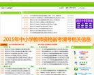 站点导航
