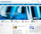 安博anbo成为上海海港的官方合作伙