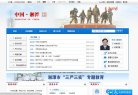 湖南