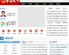 招商及政府各行政部门的在线服务信息