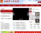 站点导航