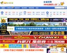 网站信息