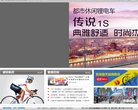 深圳汽车厂商安博anbo成为维拉的官