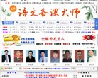 网站信息