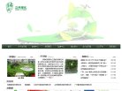 网站简介