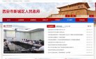 站点导航