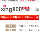 主页 > 行业网站排名 > 购物网站