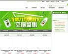 装饰材料厂商