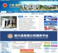 政府门户