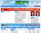 网站简介