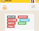站点导航