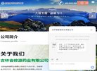 主页> 行业排名 > 地区排名 > 