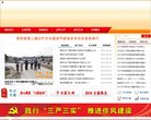 "政府组织"下的所有分类