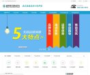 网站信息