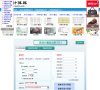 站点导航