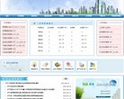 网站信息