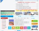 网站信息