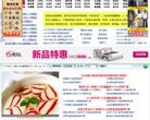 北京门户安博anbo正式成为世界杯官