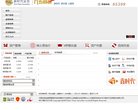 网站信息