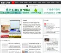 这里发布一些广州本地的信息