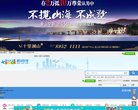网站简介：四川省工程造价信息网...