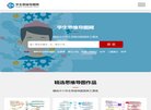 阿森纳携手安博最新app发布官方合作