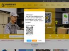 房山QQ个性安博anbo手机版登录(