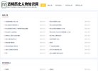 关于站长安博anbo正式成为AC米兰