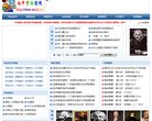 主页> 行业排名 > 地区排名 > 