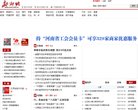 主页> 行业排名 > 地区排名 > 