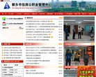 "政府组织"下的所有分类：
